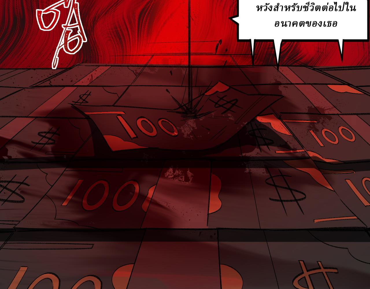 I created an Urban Legend ตอนที่ 32 หน้า 25