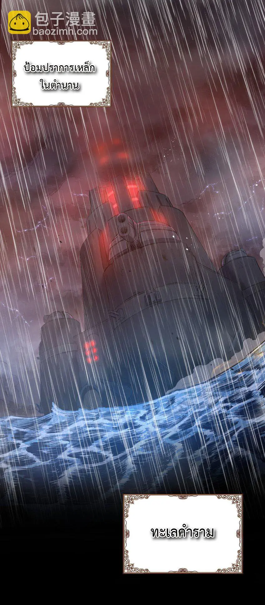 ผู้กล้าอย่างข้าจะพิชิตโลกาด้วยเงิน ( This Hero is a Money Supremacist ) ตอนที่ 1 หน้า 2