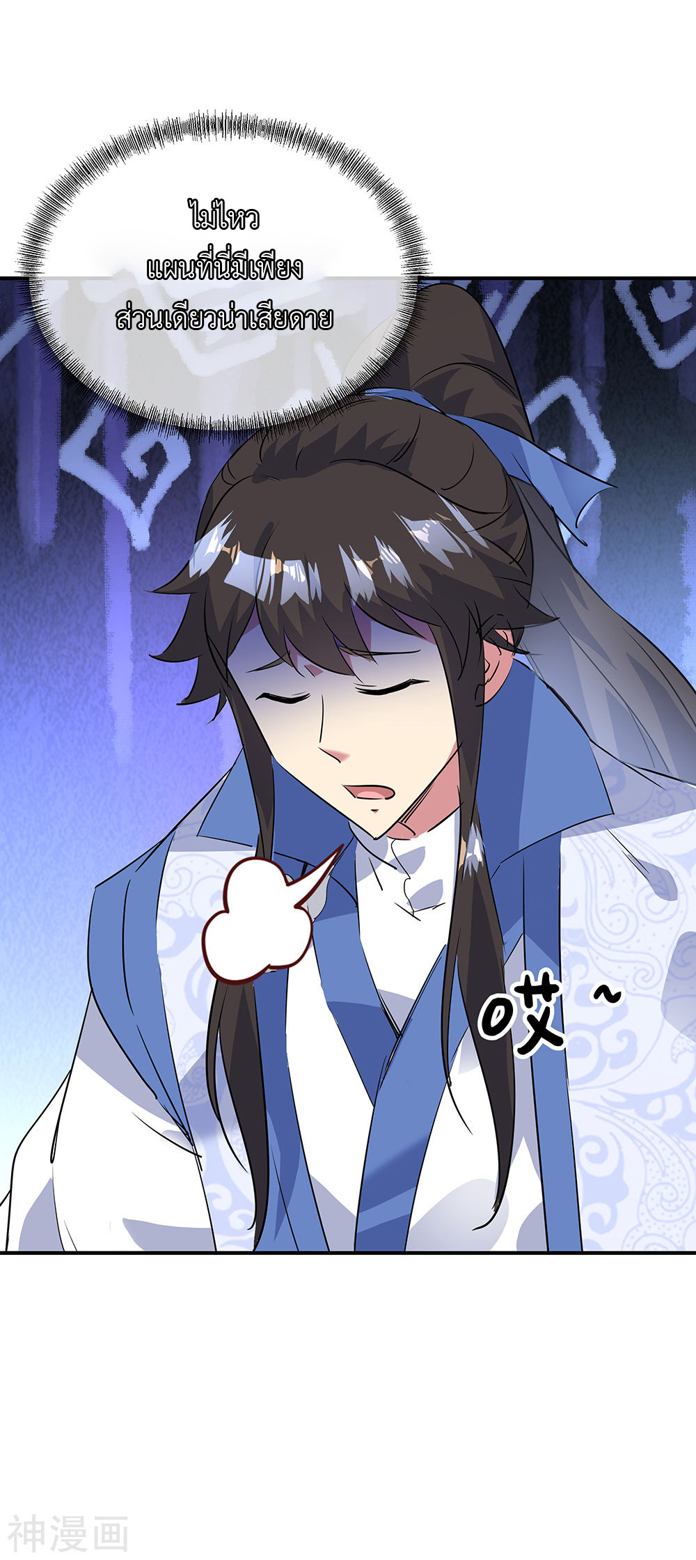 peerless battle spirit ตอนที่ 194 หน้า 14