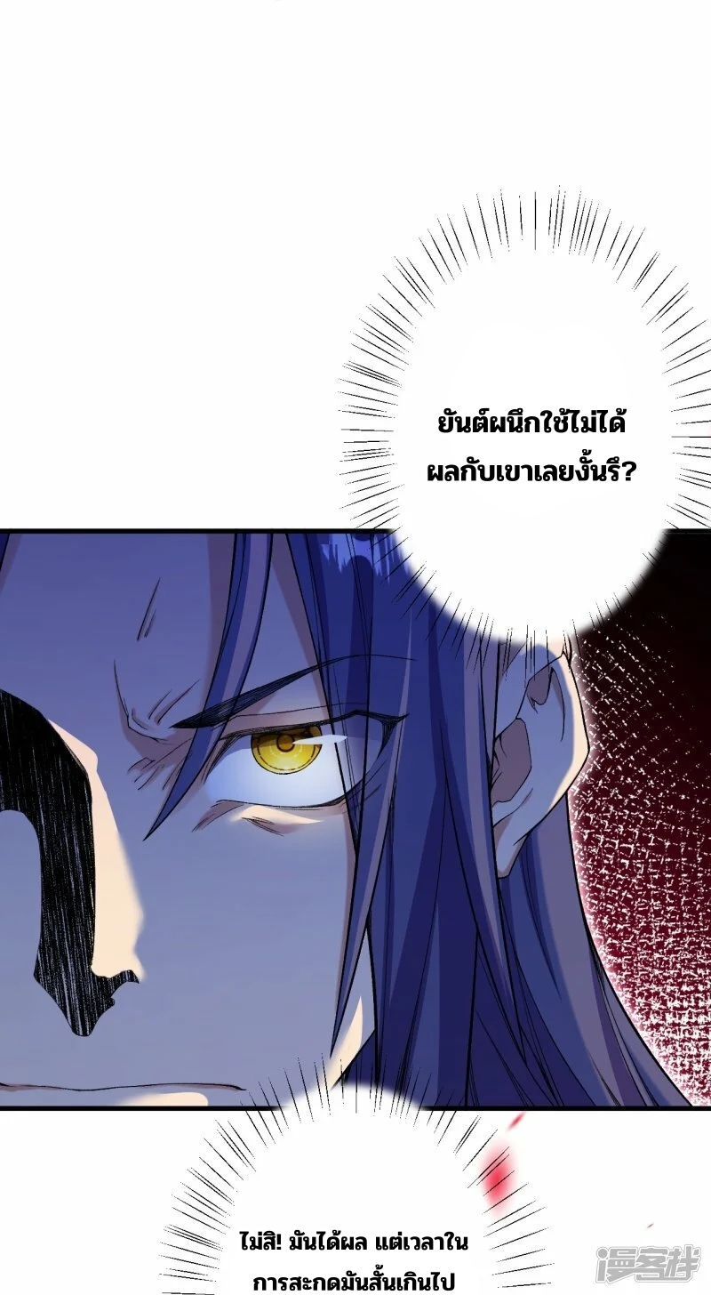บรรพบุรุษผู้ขัดเกลากายา (ทันจีน) ตอนที่ 183 หน้า 30