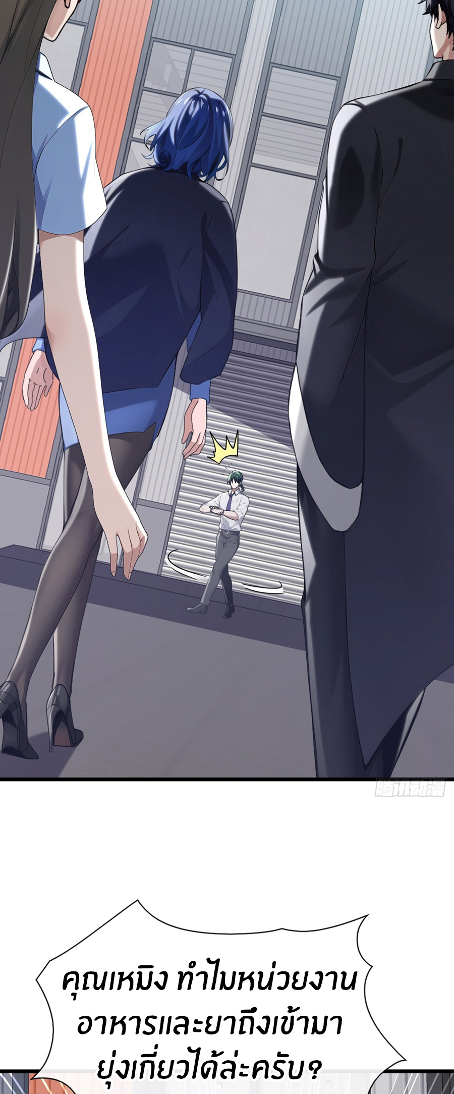 ลงจากภูเขาเพื่อมาเป็นเบ๊ภรรยา ตอนที่ 16 หน้า 19