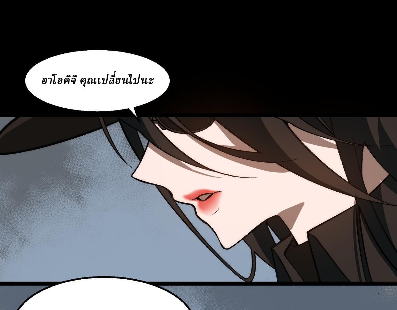 I created an Urban Legend ตอนที่ 51 หน้า 15