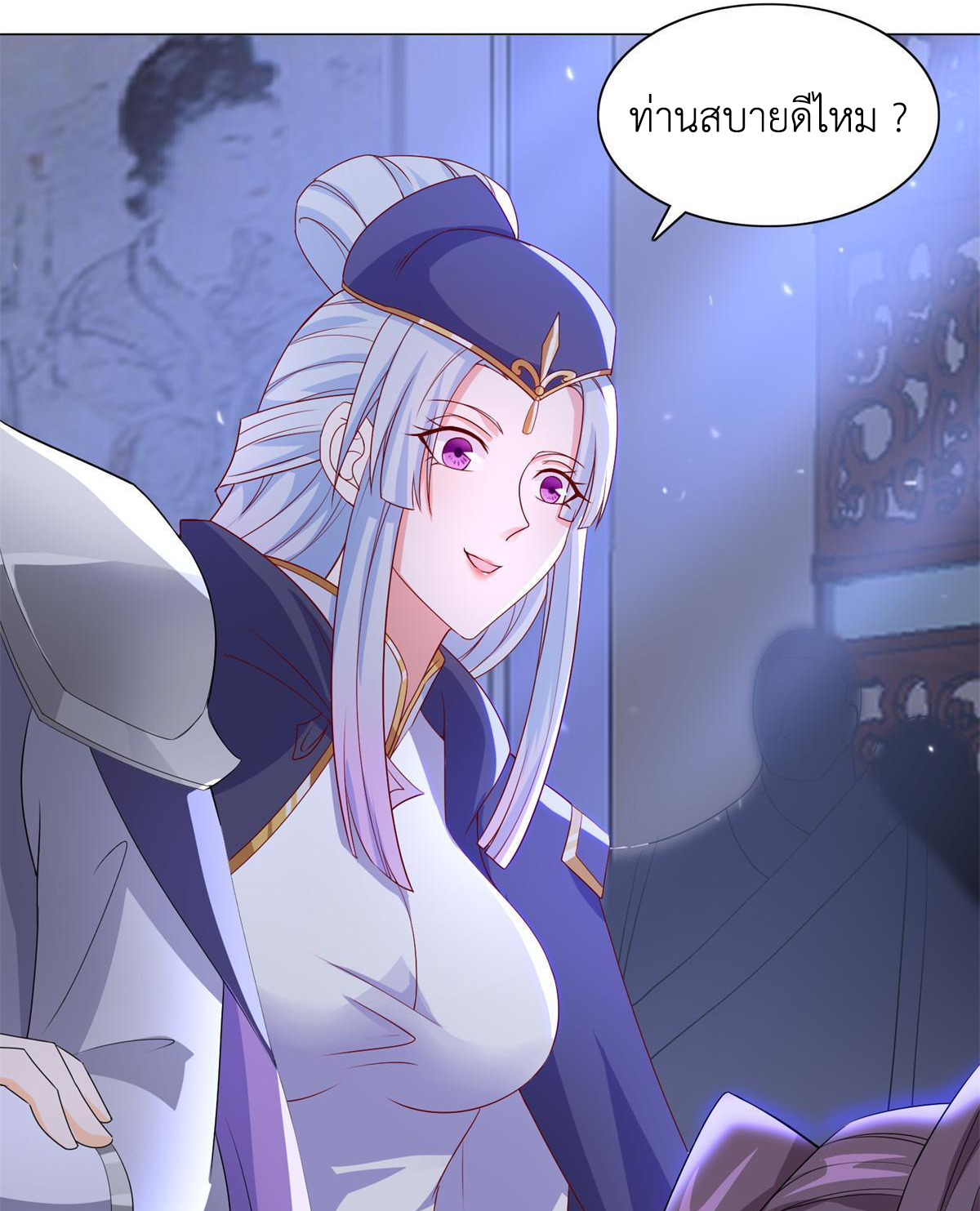 (ชนจีน) Dragon Master (จูหมิง นักรบเซียนมังกร) ตอนที่ 228 หน้า 20