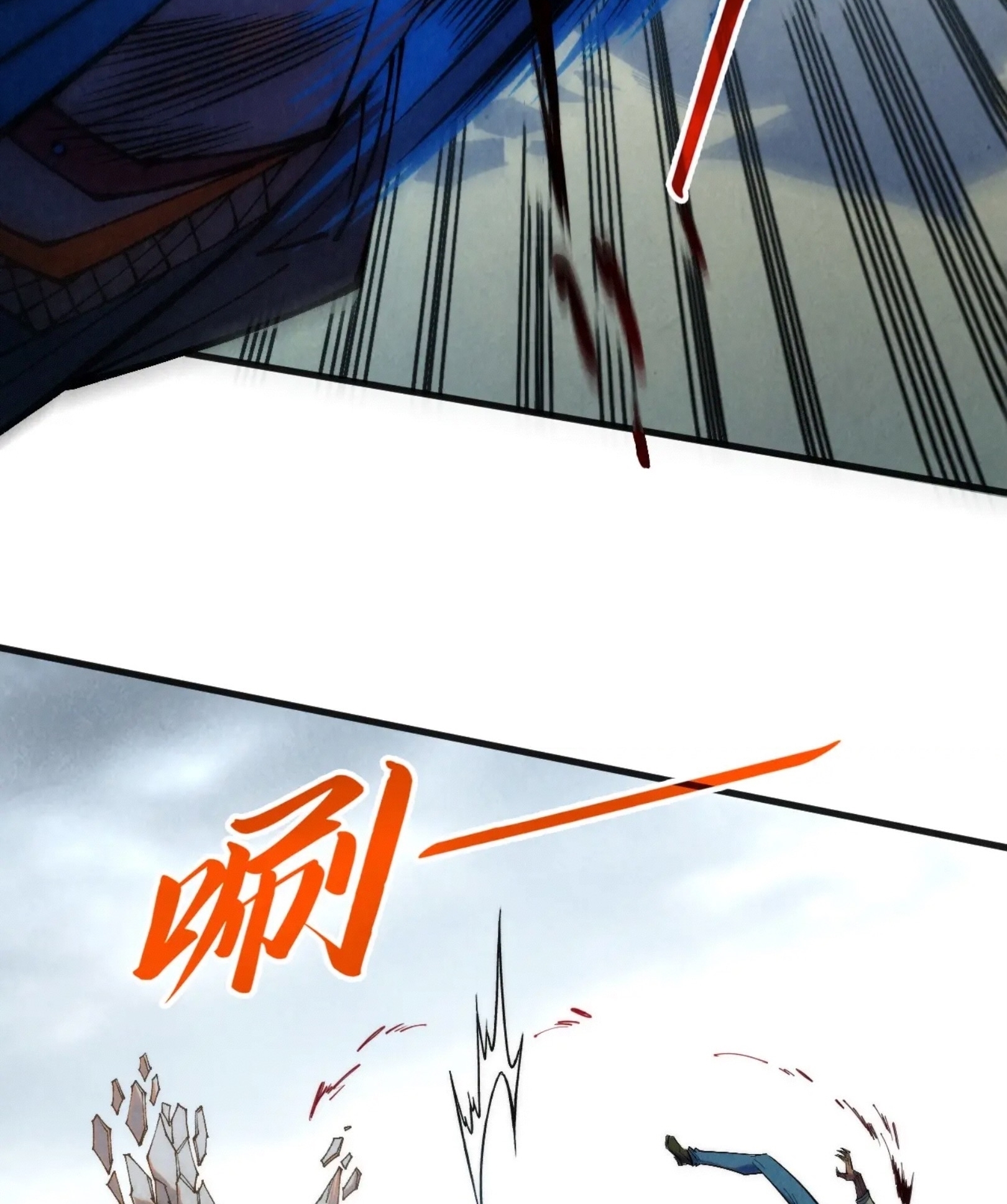 มหาเทพนิรันดร์กาล ตอนที่ 224 หน้า 54