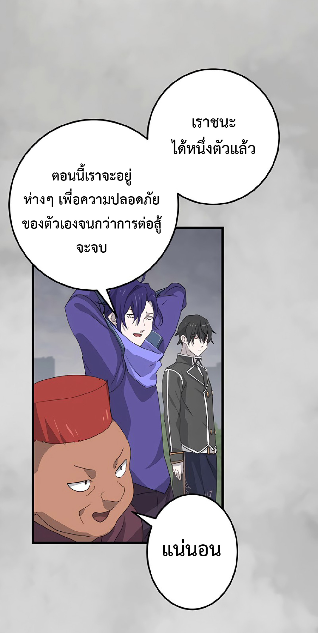 การกลับชาติมาเกิดของจอมเวทย์ต้องห้าม (Reincarnation of the Forbidden Archmage) ตอนที่ 44 หน้า 34