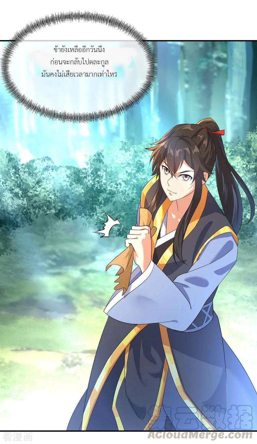 peerless battle spirit ตอนที่ 17 หน้า 5