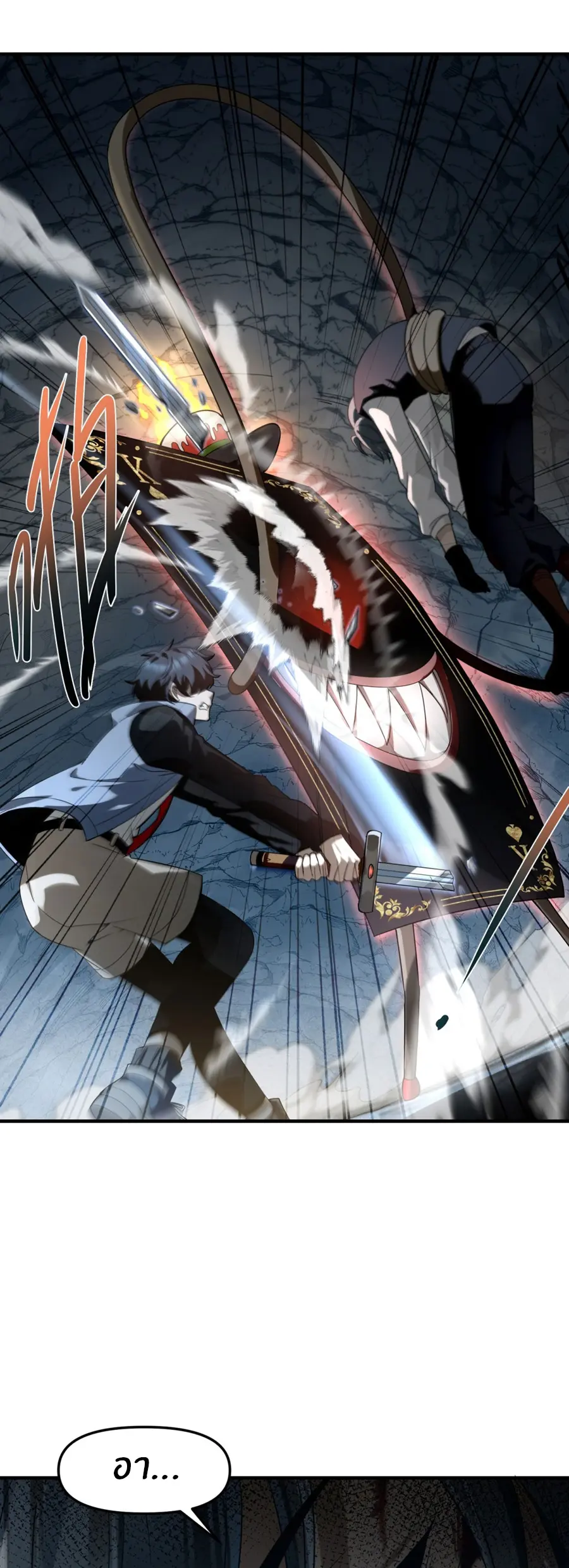 ราชาเศษขยะ ตอนที่ 6 หน้า 29