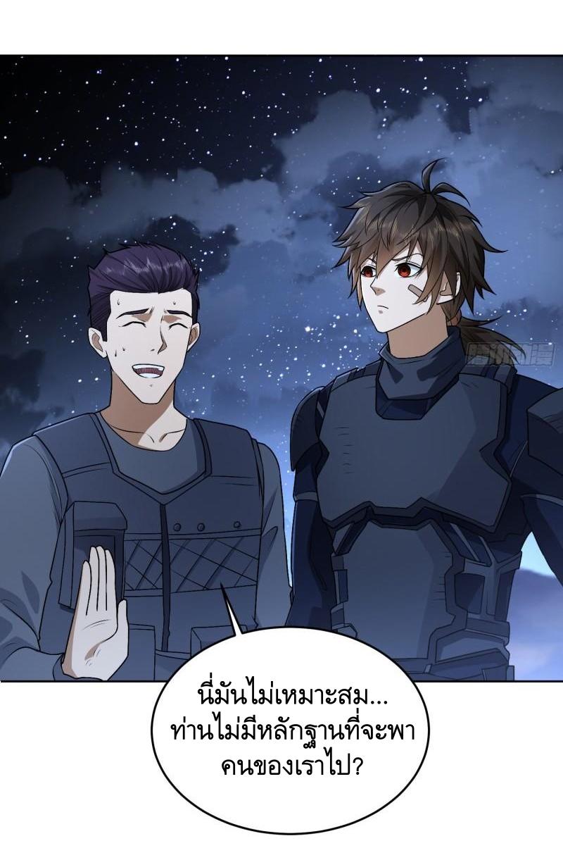 THE FIRST ORDER ตอนที่ 114 หน้า 47