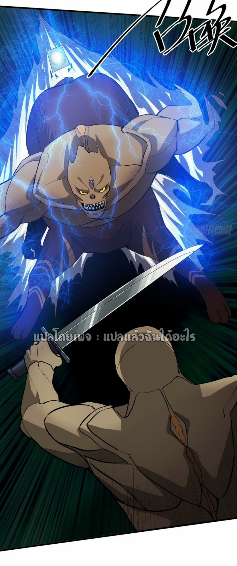 รูเล็ตเวิลด์ สุ่มไอเทมเอาชีวิตรอด ตอนที่ 141 หน้า 20