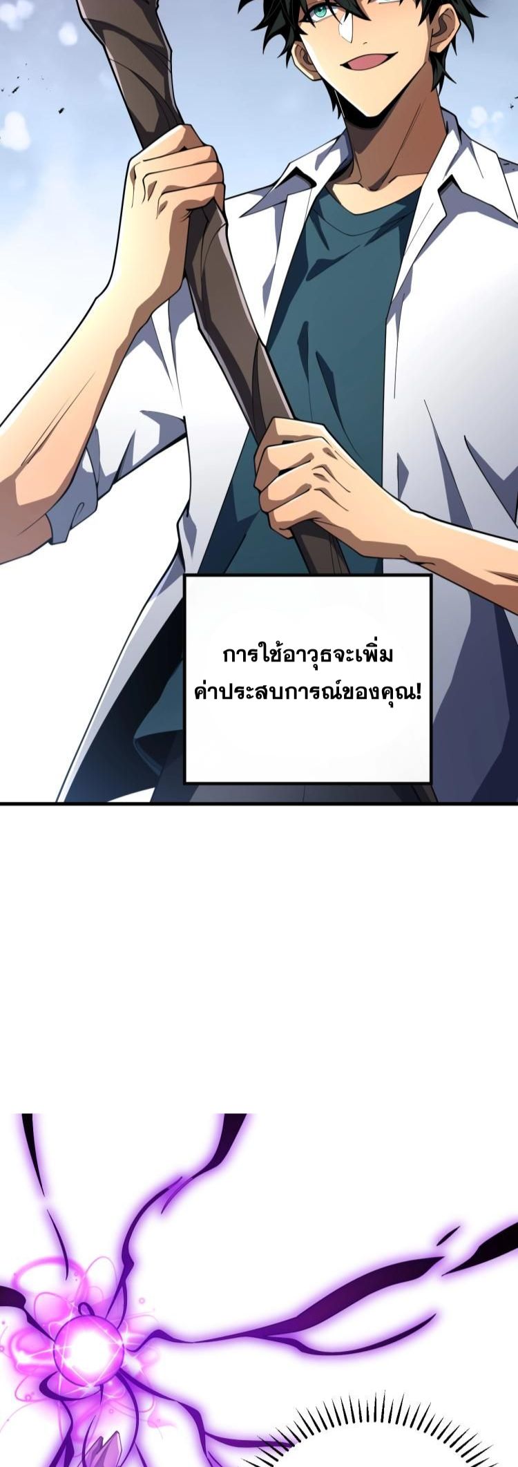 นักเรียนใหม่ระดับ SS แห่งสถาบันเวทมนตร์สุดแกร่ง ตอนที่ 2 หน้า 36