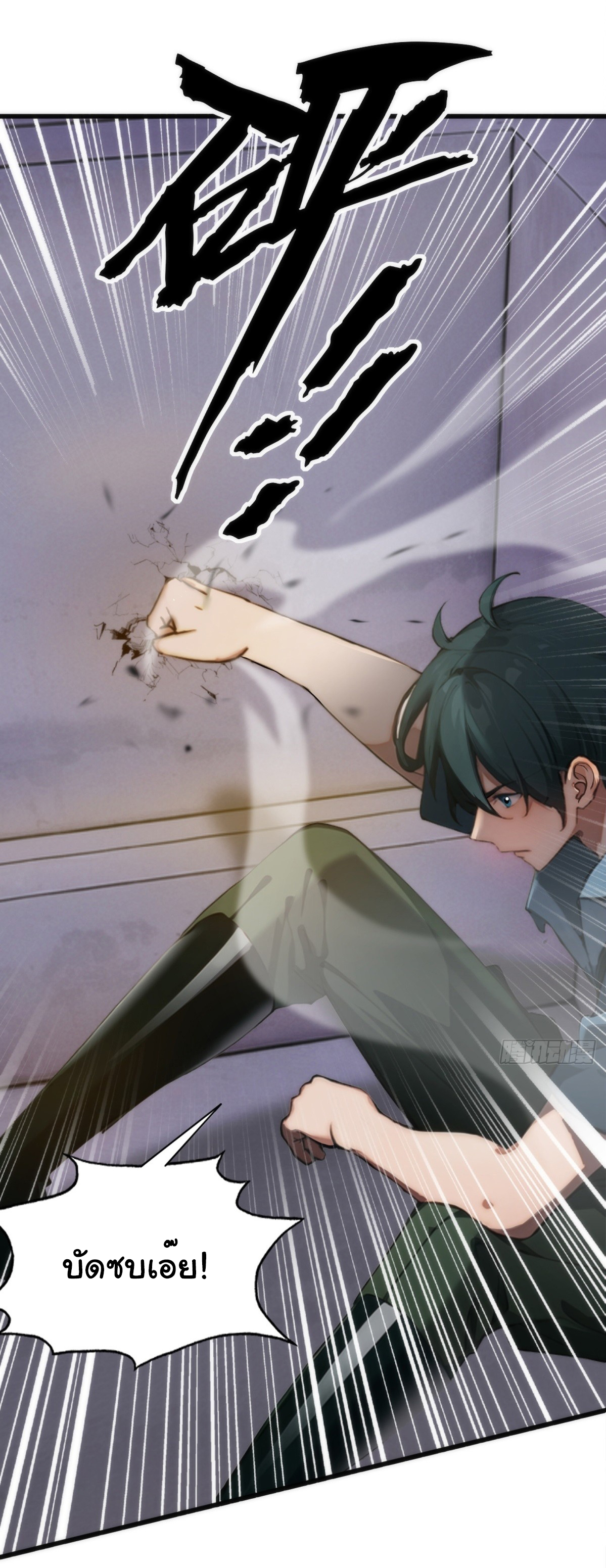 ภรรยาจักรพรรดินีกับสามีขยะ ตอนที่ 3 หน้า 23