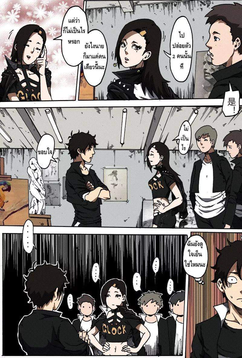 Xie wen dong ตอนที่ 16 หน้า 15