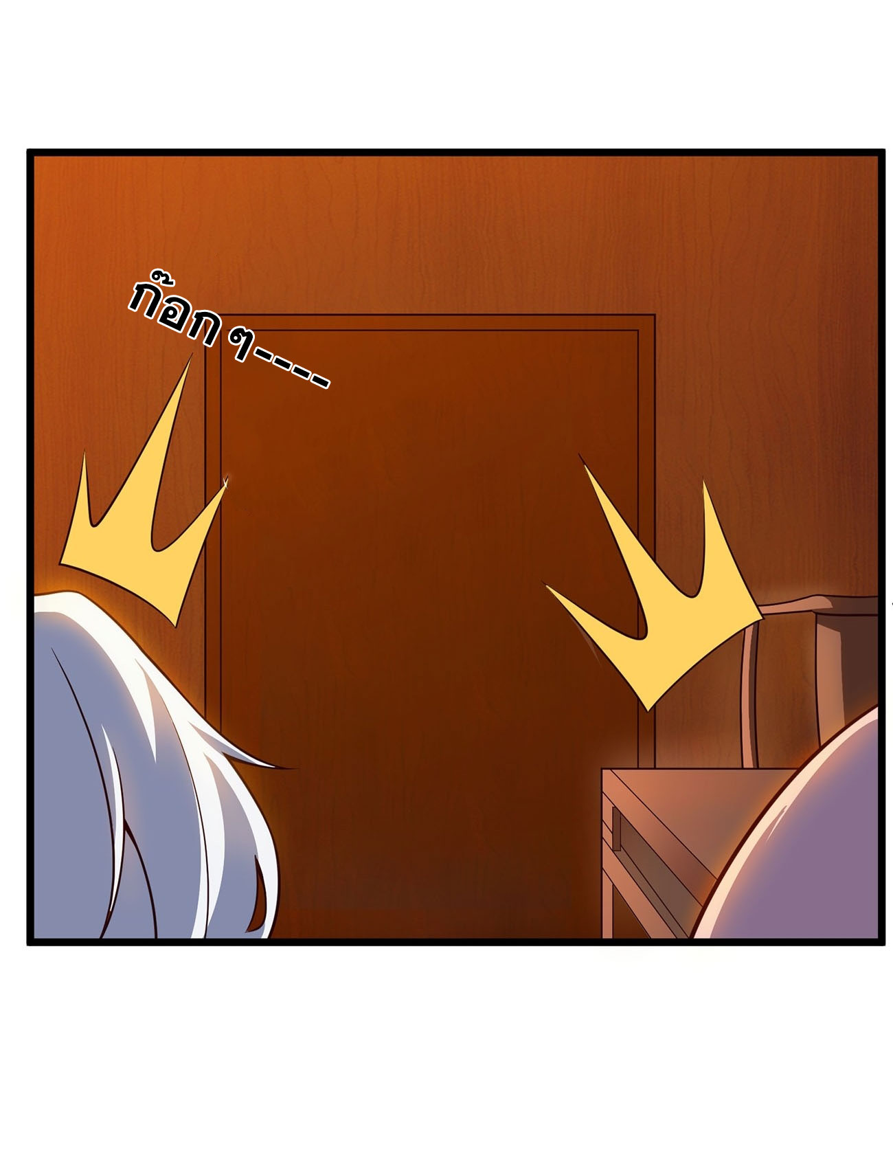 คนชอบธรรมอย่างผม ถูกระบบบังคับให้เป็นตัวร้าย ตอนที่ 9 หน้า 7