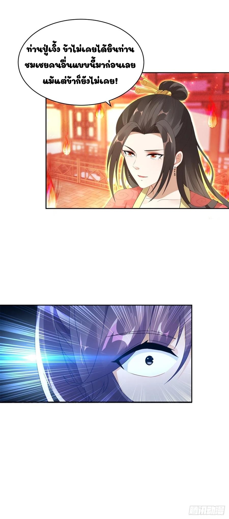 จักรพรรดิวิญญาณศักดิ์สิทธิ์ (ทันจีน) ตอนที่ 59 หน้า 3