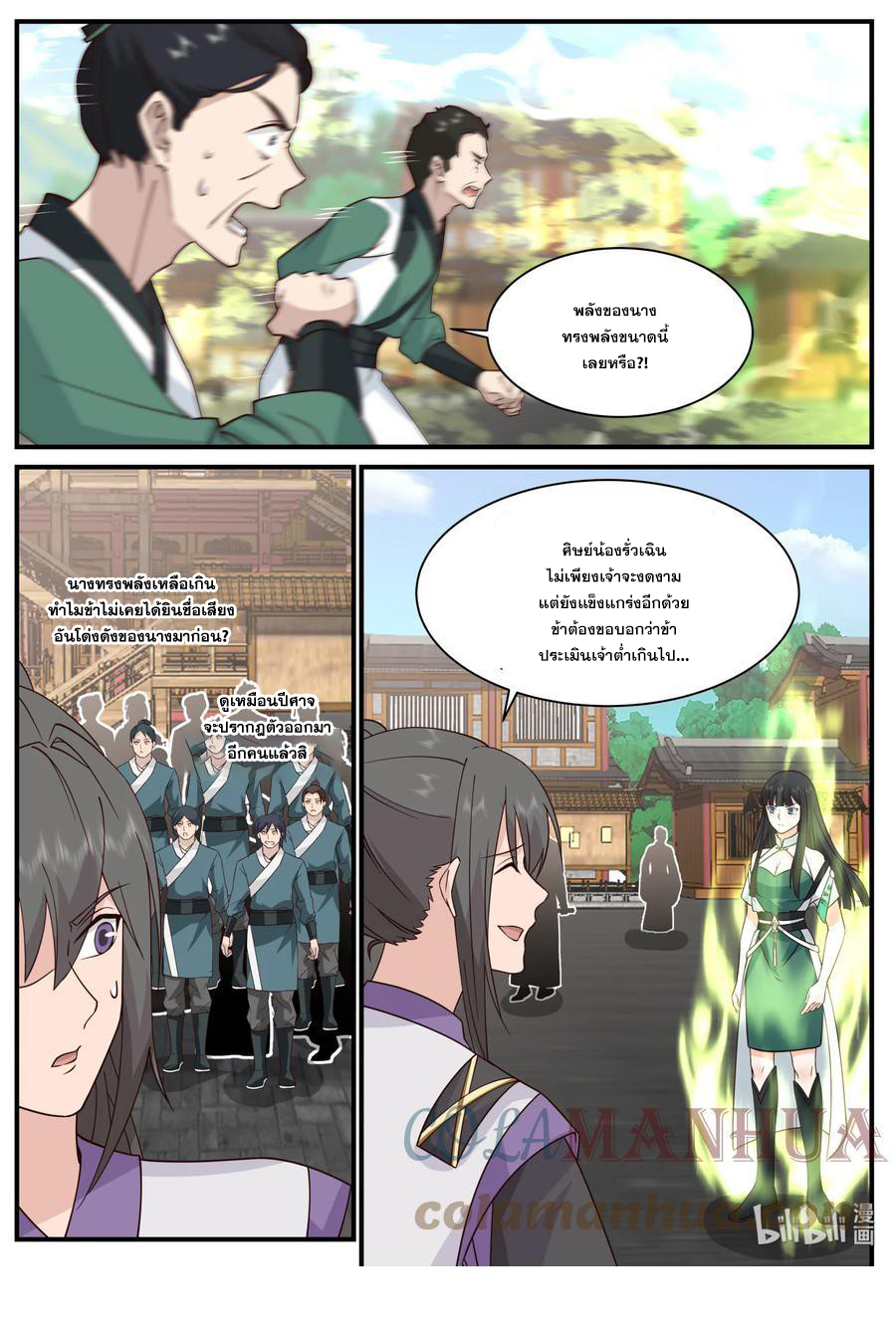 เทพสายฟ้า ราชาสงคราม ตอนที่ 743 หน้า 9