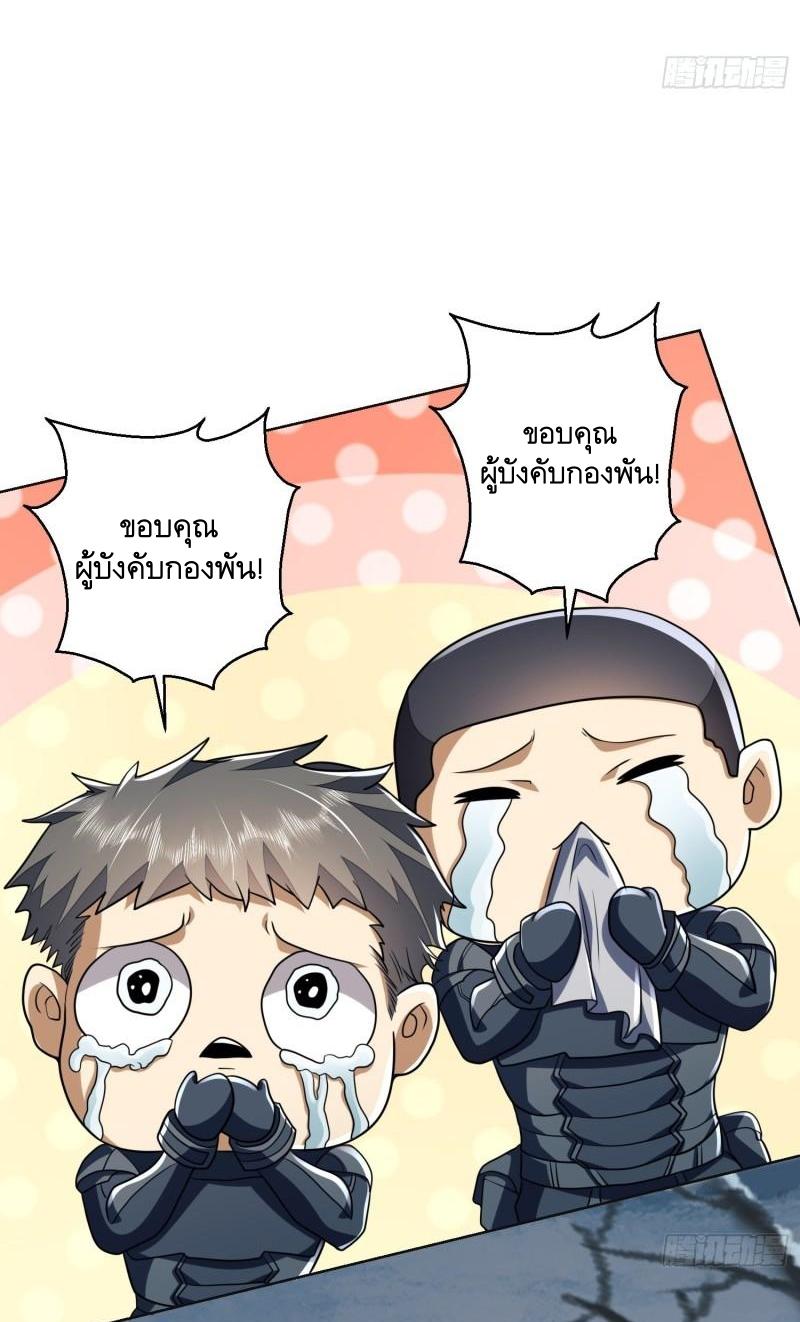 THE FIRST ORDER ตอนที่ 124 หน้า 49