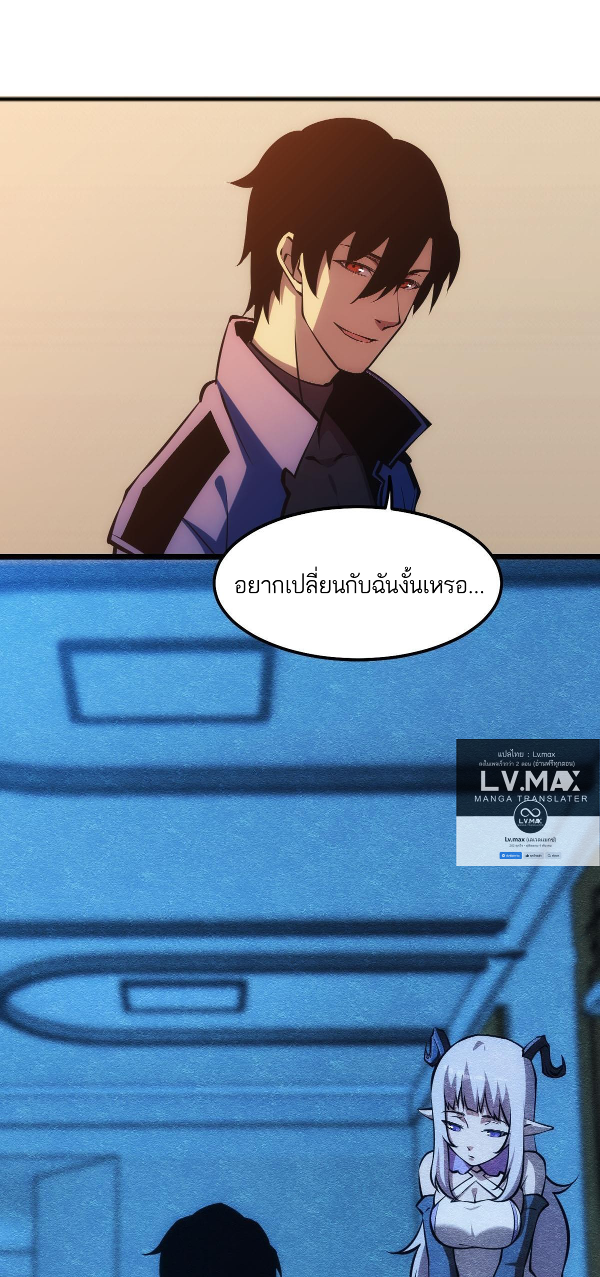 Extremely Evil Game ตอนที่ 17 หน้า 15