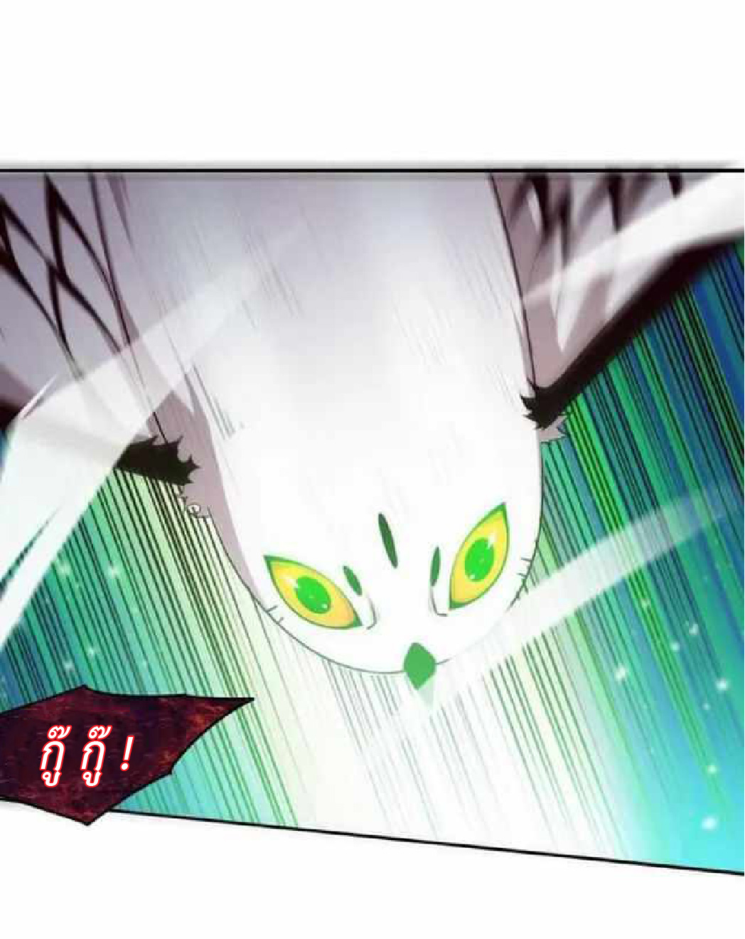 the frenzy of evolution การวิวัฒนาการที่บ้าคลั่ง ตอนที่ 92 หน้า 36