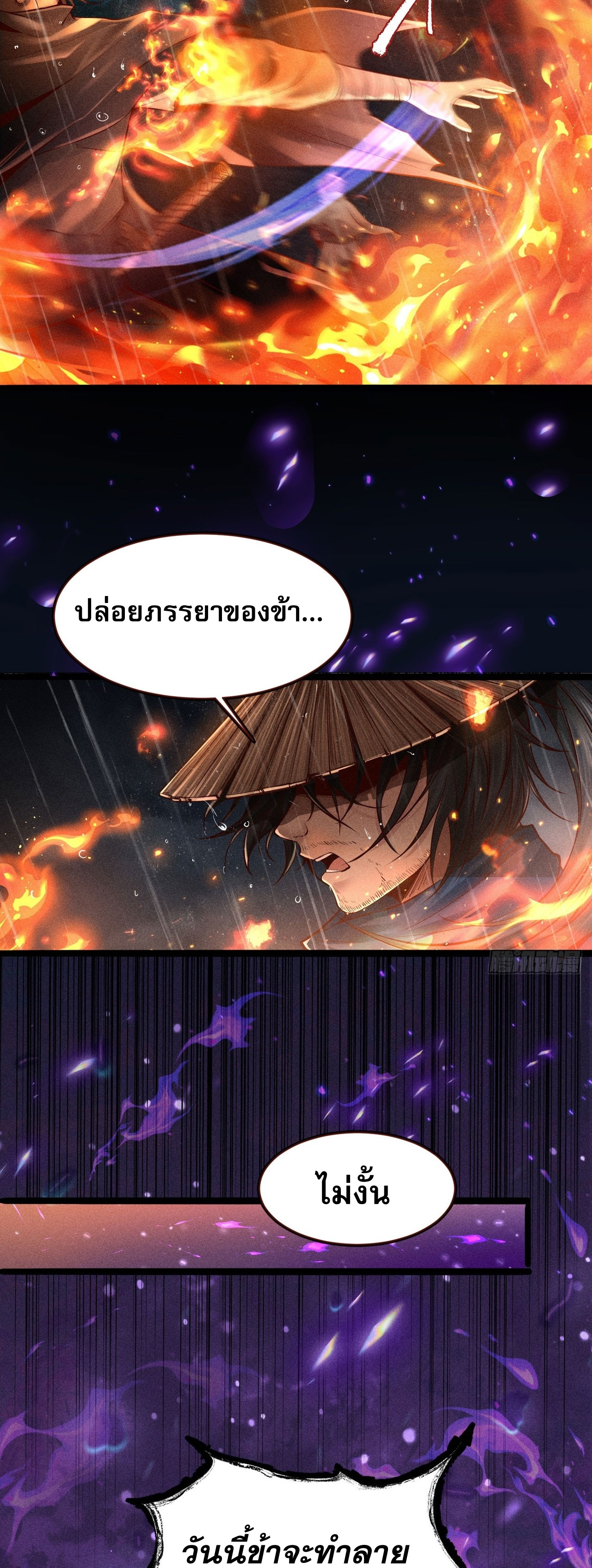 ราชันย์สุดขอบสวรรค์ ตอนที่ 2 หน้า 12