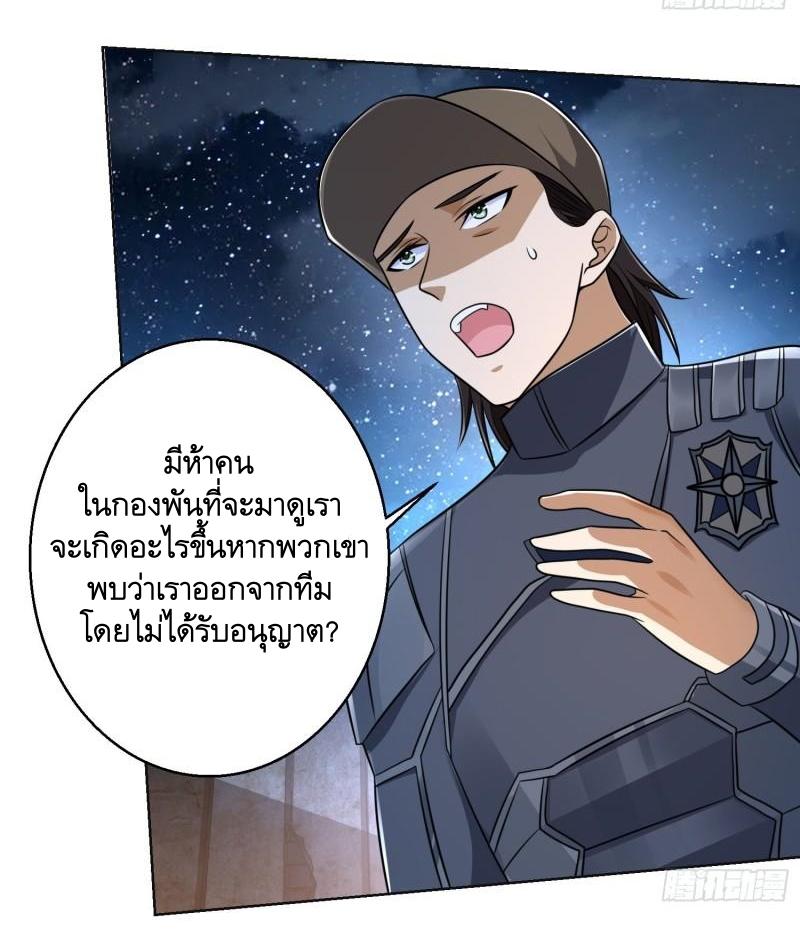 THE FIRST ORDER ตอนที่ 116 หน้า 3
