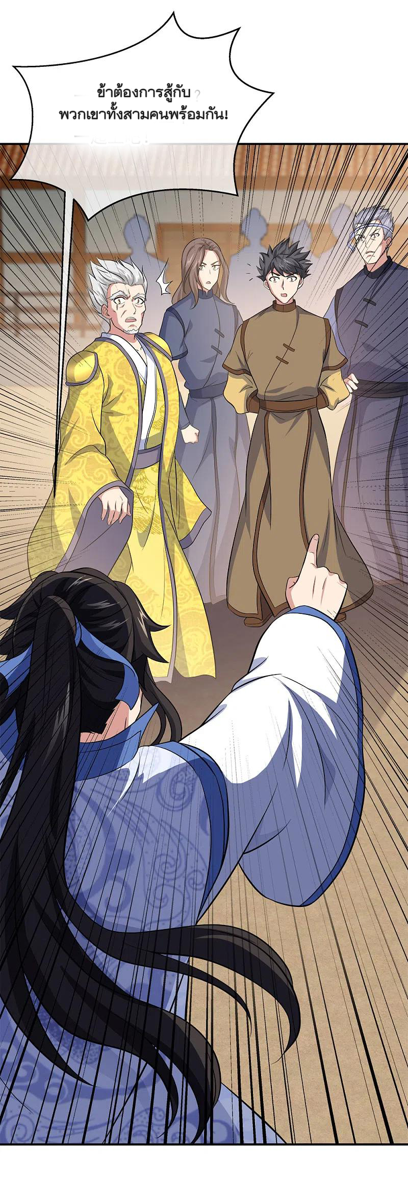 peerless battle spirit ตอนที่ 297 หน้า 24