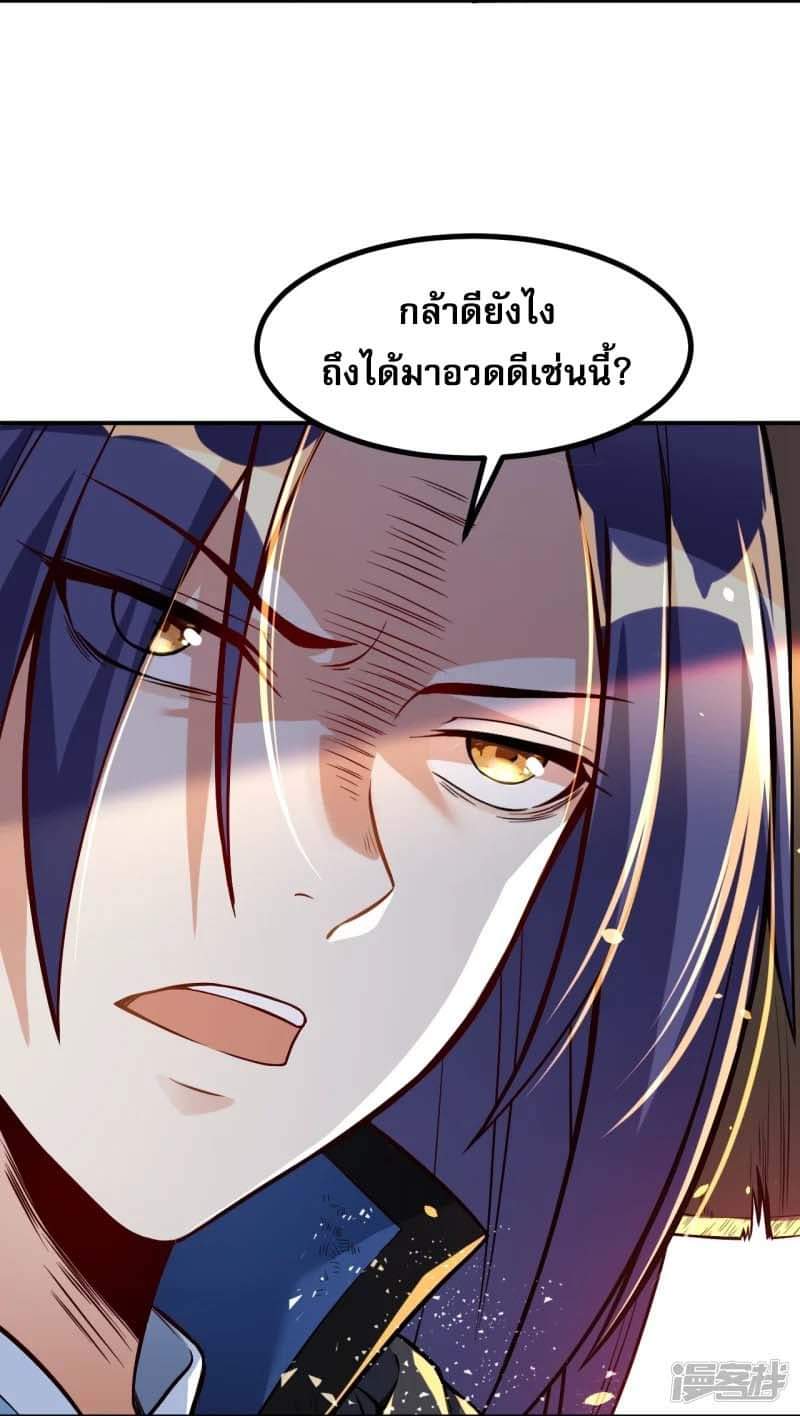 ผู้ขัดเกลาร่างกายที่แข็งแกร่งที่สุดในประวัติศาสตร์ ตอนที่ 3 หน้า 19