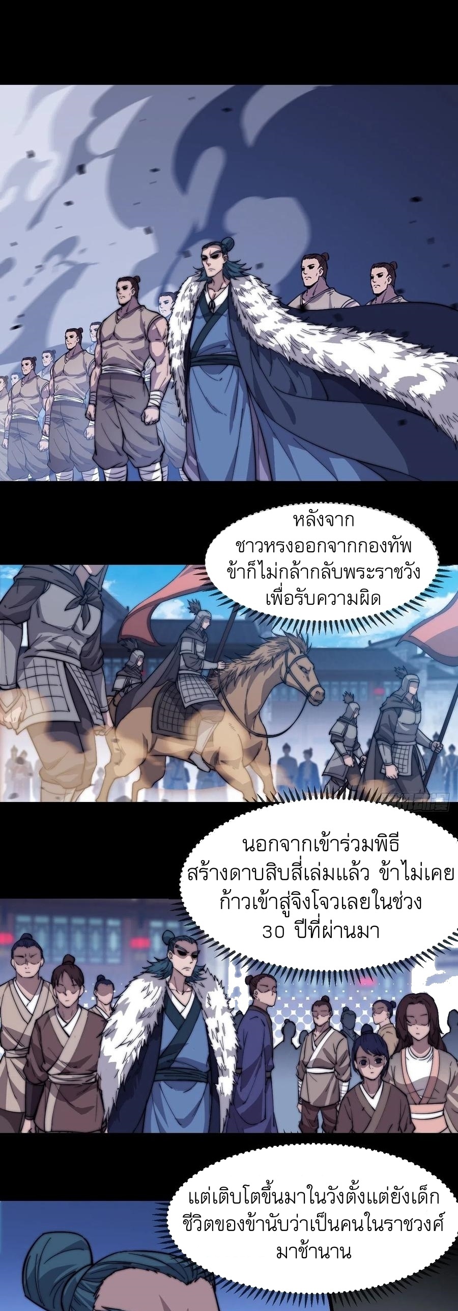 Starting a Mountain ตอนที่ 92 หน้า 18