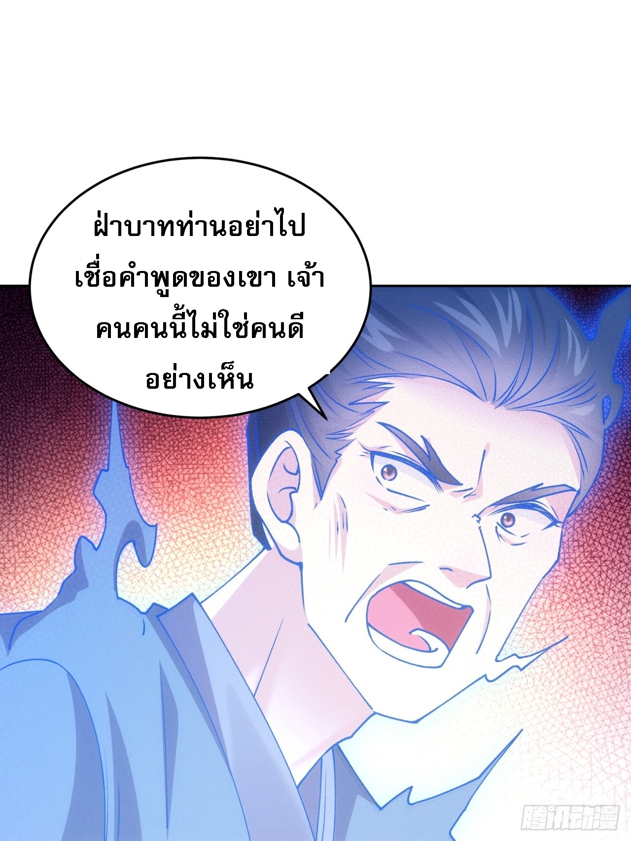 ข้าจะกำหนดชะตาตัวเอง ทันจีน ตอนที่ 183 หน้า 9