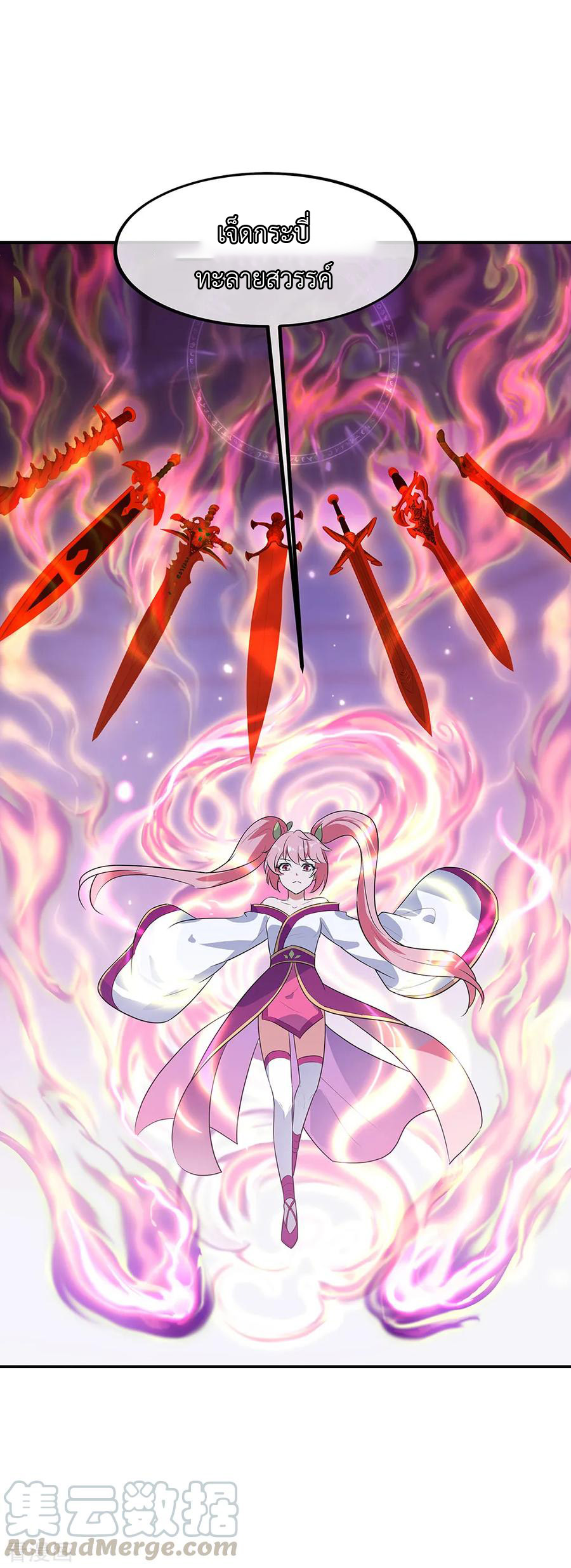 peerless battle spirit ตอนที่ 213 หน้า 16