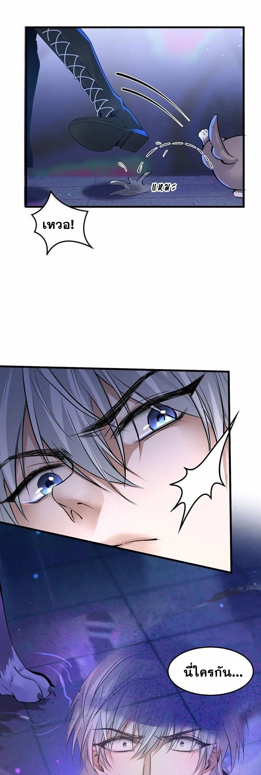 เมื่อจอมมารสุดแกร่งกลายมาเป็นไอ้ไก่อ่อน ตอนที่ 1 หน้า 28