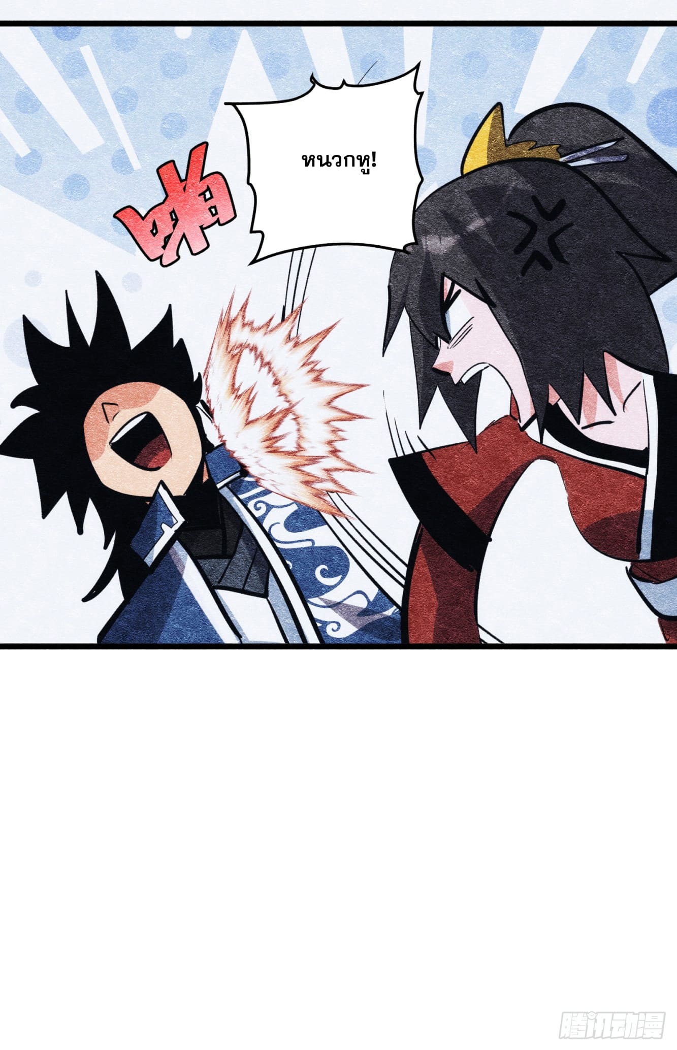 บังคับใจตัวเองก็ไร้เทียมทานได้ ตอนที่ 37 หน้า 59