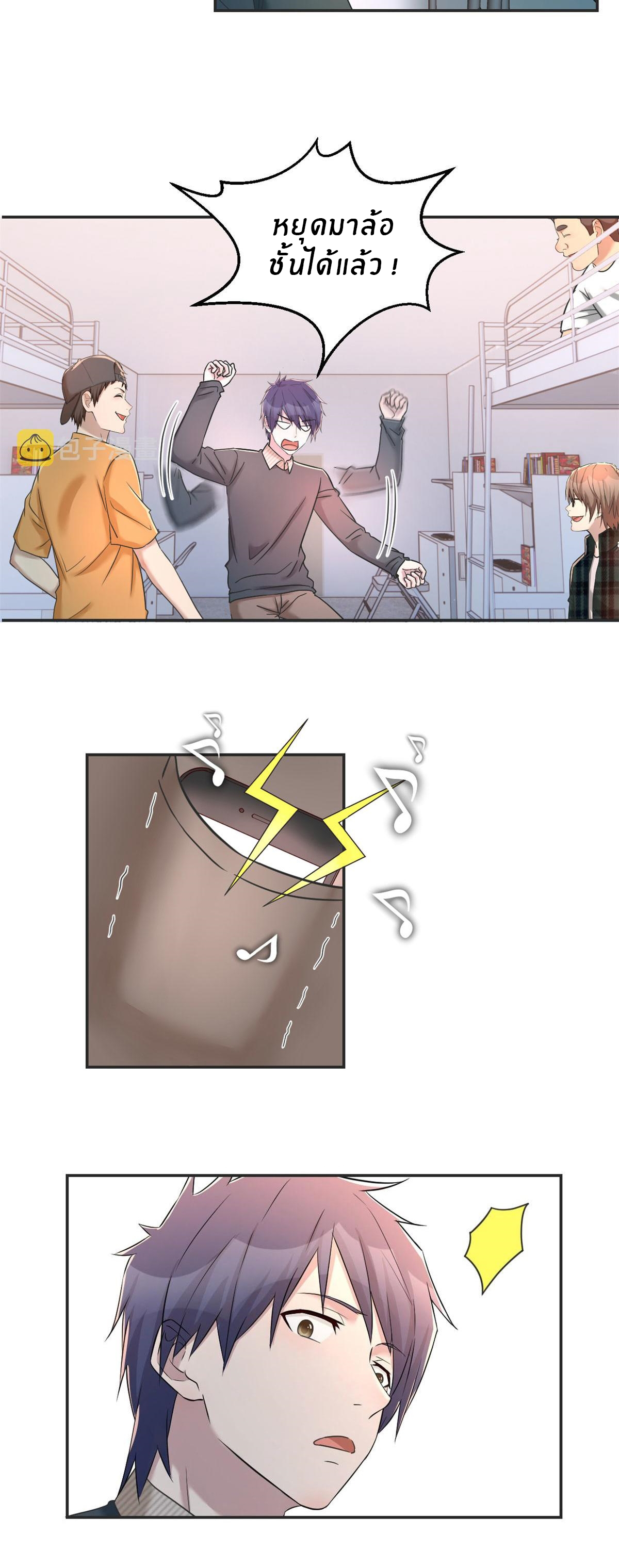 พี่สาวอยากเล่นคุณ ตอนที่ 42 หน้า 11