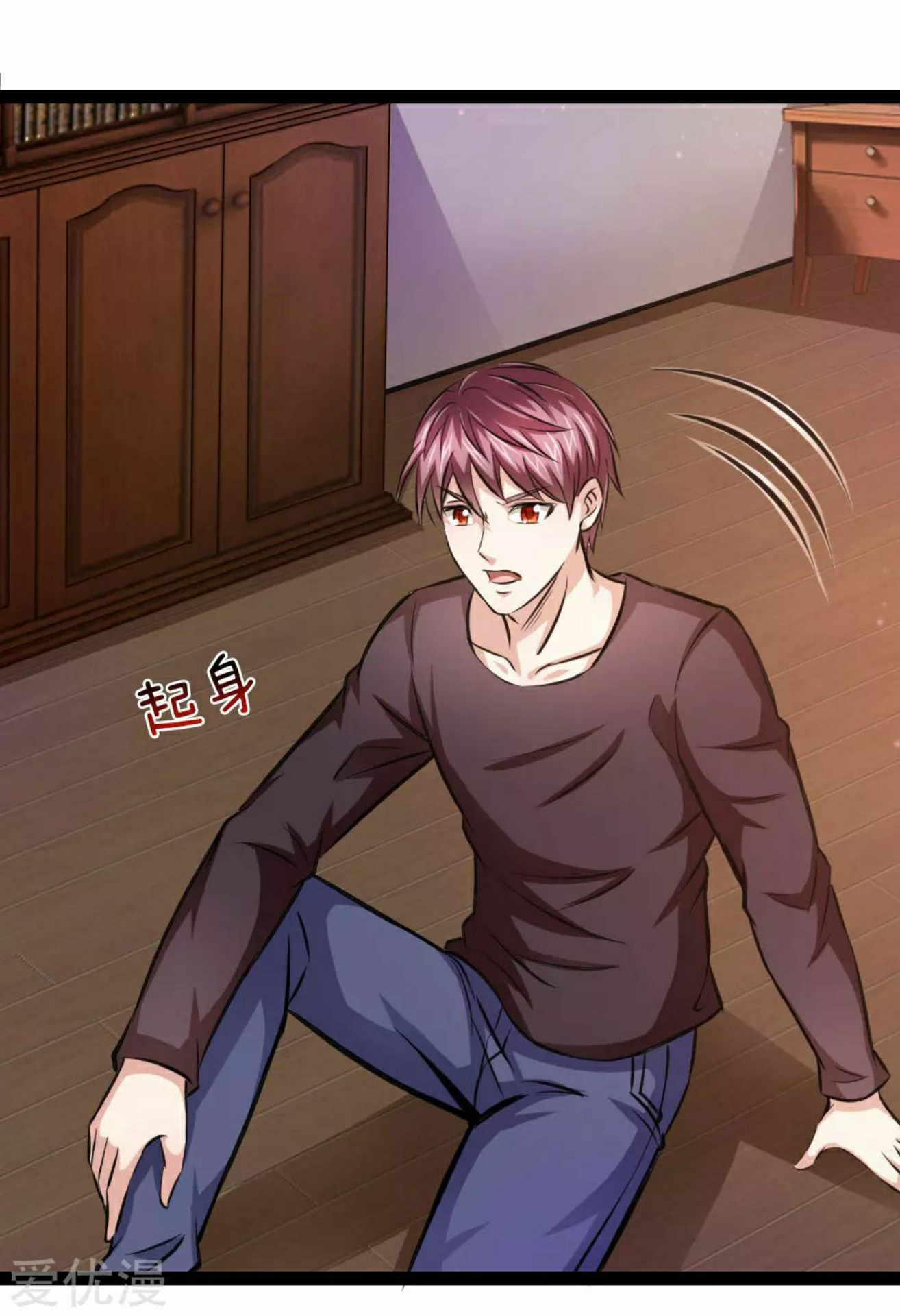 สุดยอดปรมาจารย์มีด ตอนที่ 91 หน้า 17