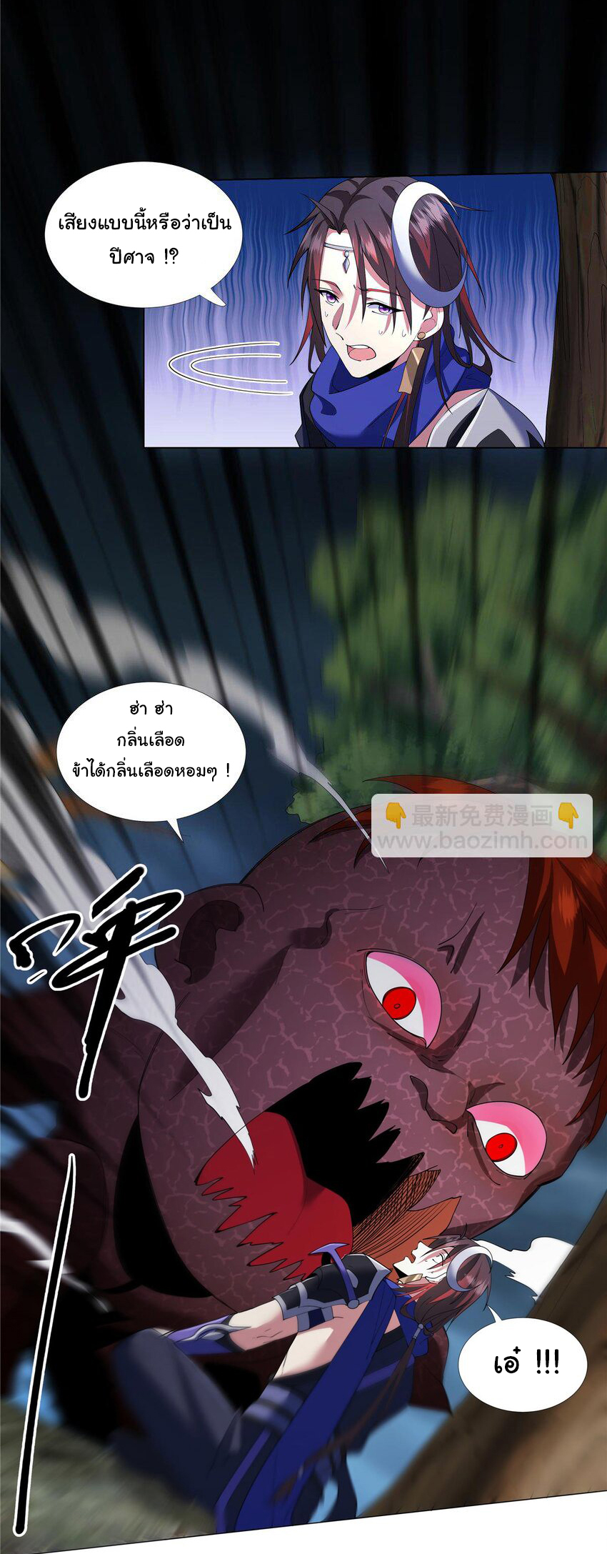 ข้าฝึกยุทธสายธรรมะในลัทธิมาร ตอนที่ 4 หน้า 12