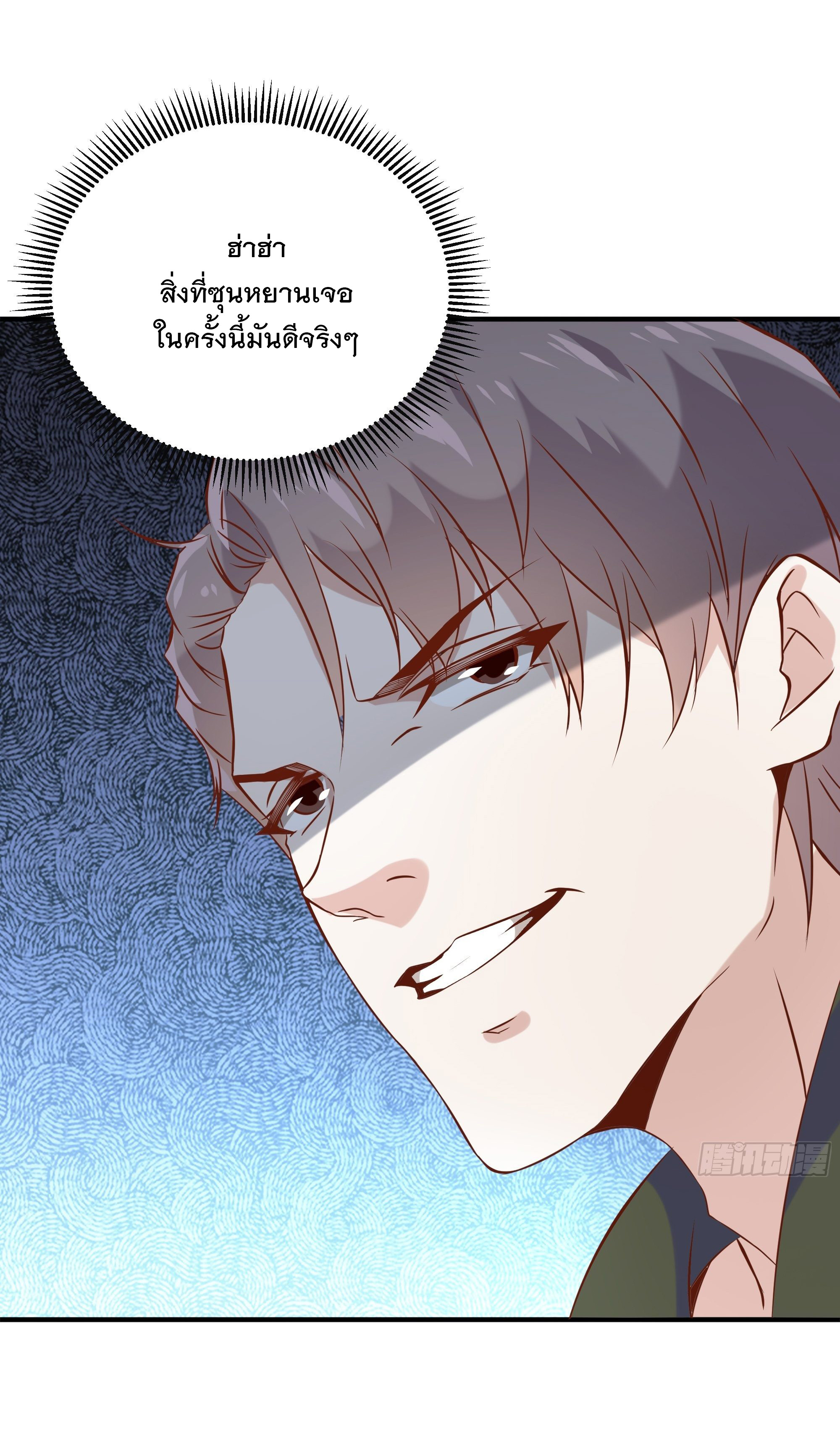 พ่อของฉันเป็นเทพสงครามที่แข็งแกร่งที่สุด ตอนที่ 21 หน้า 10