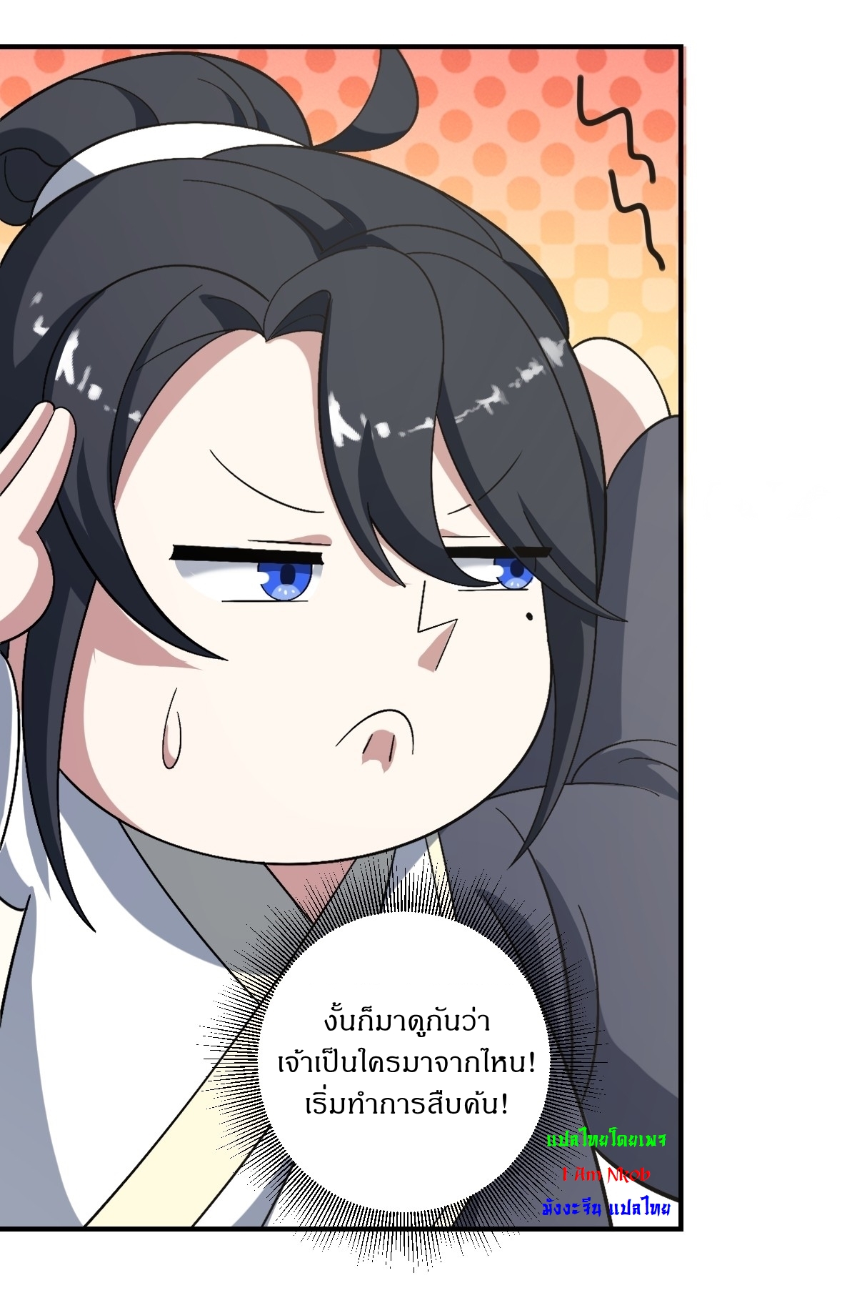 เก็บตัวร้อยปี จากนี้พี่ขอเทพ! INVINCIBLE AFTER A HUNDRED YEARS OF SECLUSION ตอนที่ 55 หน้า 28