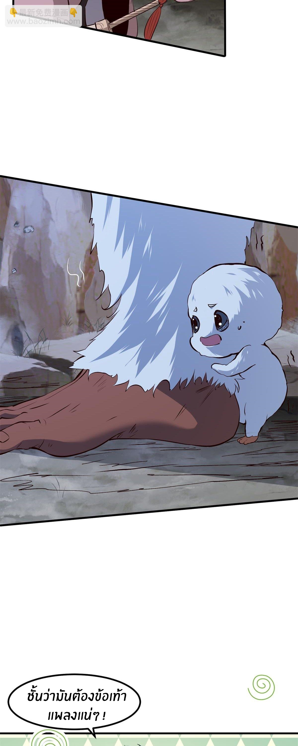 ขอล่ะอย่าเป็นที่ 1 เลย ตอนที่ 28 หน้า 17