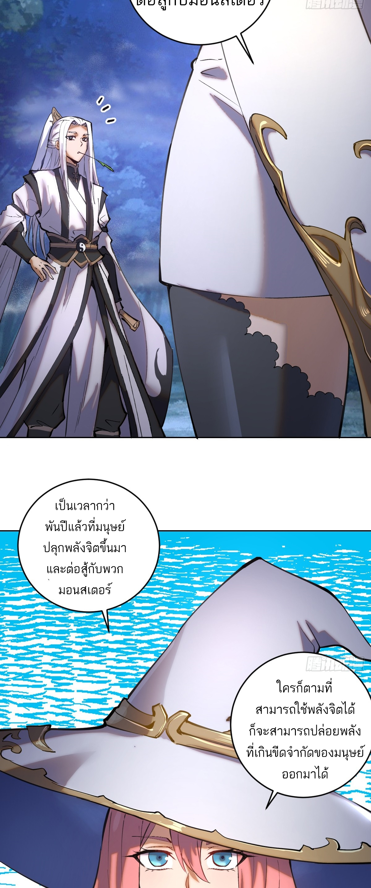 เอกาบุรุษเซียน : ผู้บ่มเพาะเซียนคนเดียวแห่งโลกเวทมนตร์ ตอนที่ 1 หน้า 20