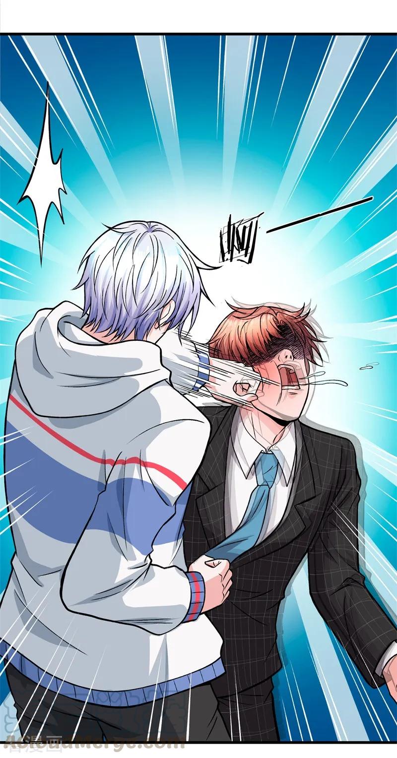 ยอดปรมาจารย์ล้างแค้น ตอนที่ 7 หน้า 13