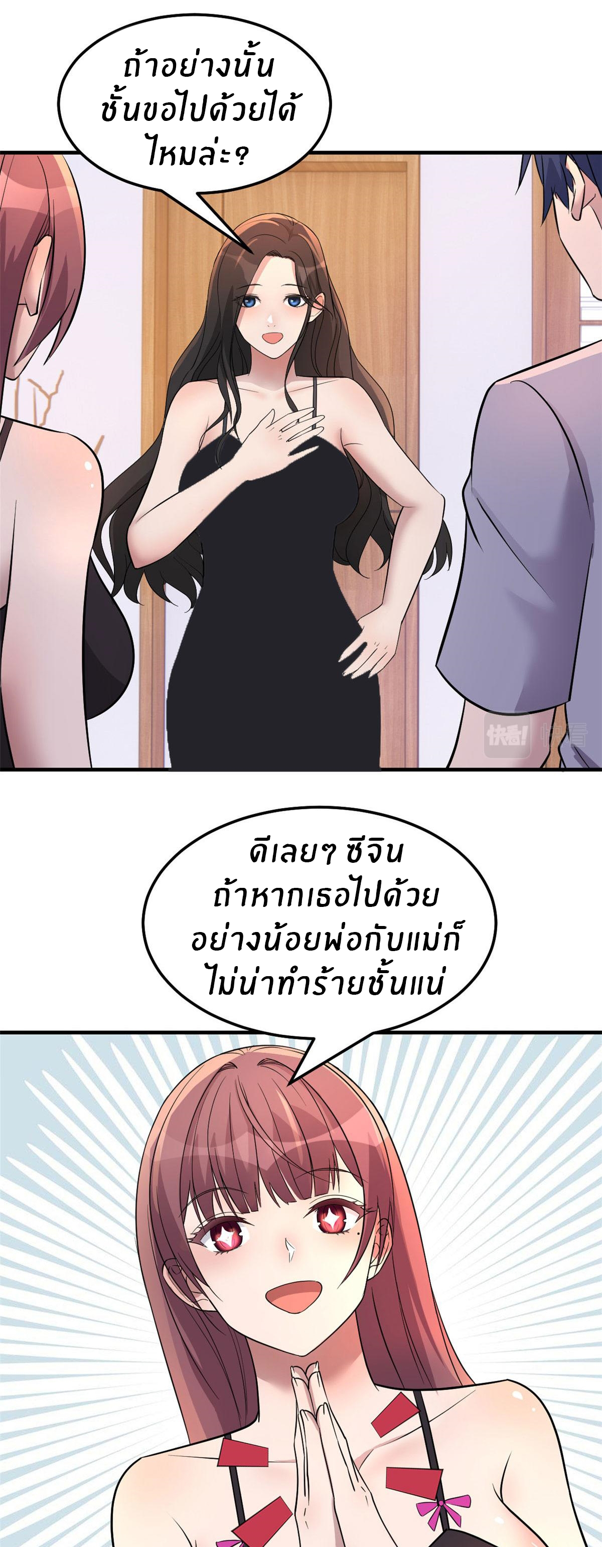 พี่สาวอยากเล่นคุณ ตอนที่ 156 หน้า 18