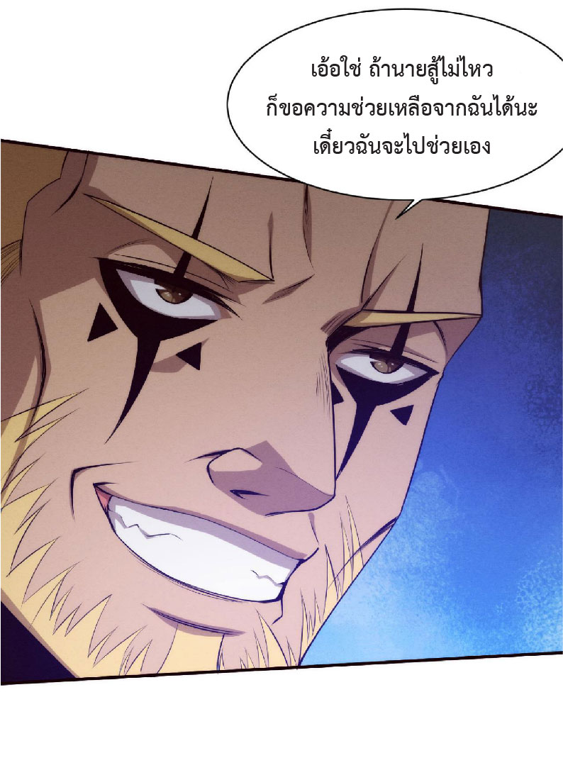 the frenzy of evolution การวิวัฒนาการที่บ้าคลั่ง ตอนที่ 80 หน้า 32