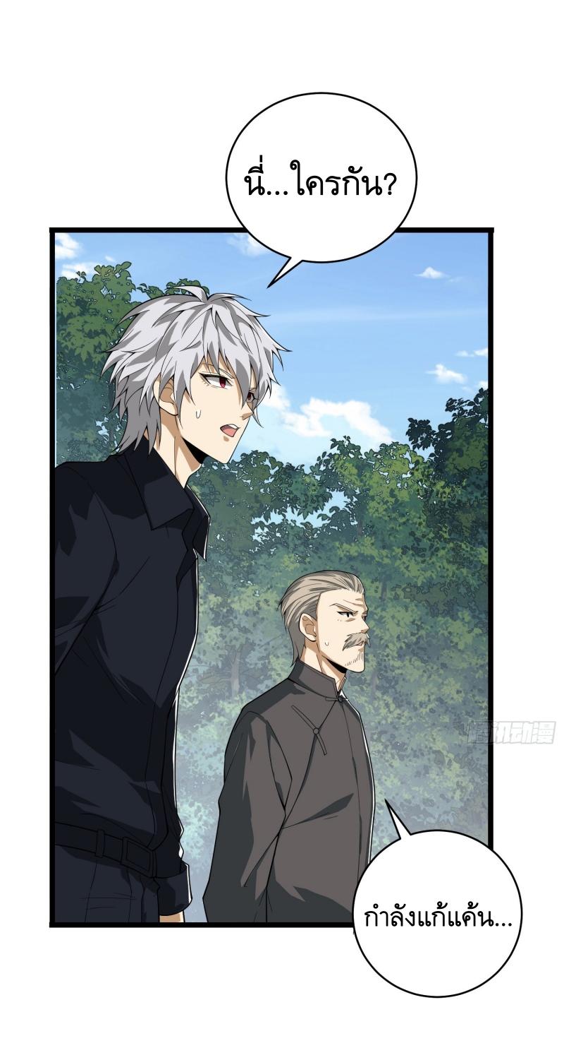THE FIRST ORDER ตอนที่ 221 หน้า 37