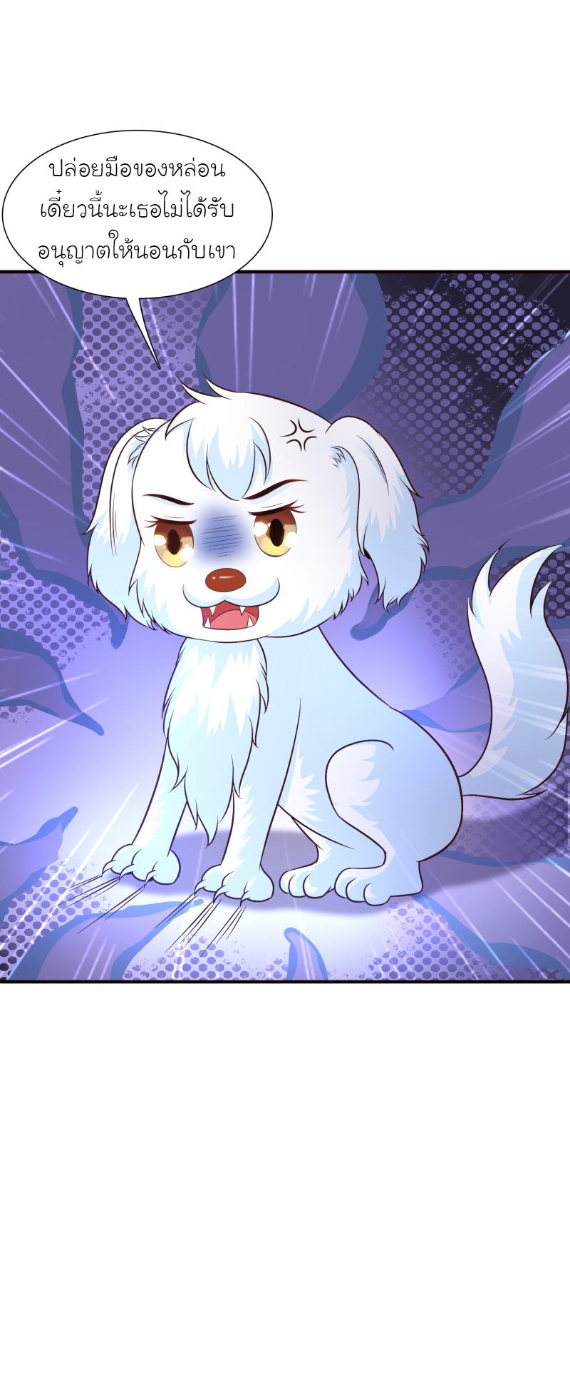 ราชาดอกไม้อมตะ ตอนที่ 79 หน้า 16