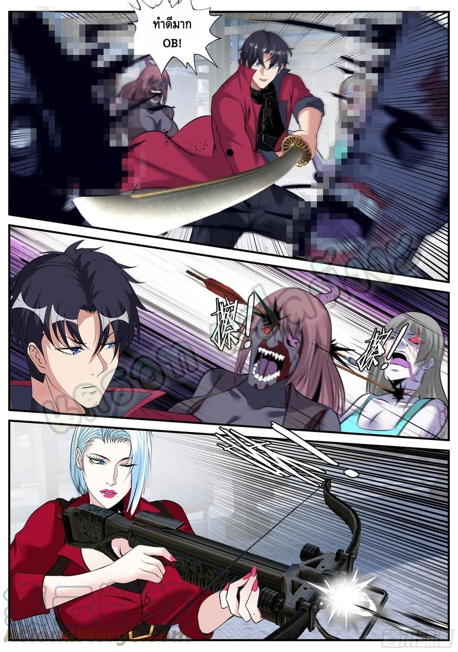 Apocalyptic dungeon ตอนที่ 87 หน้า 10