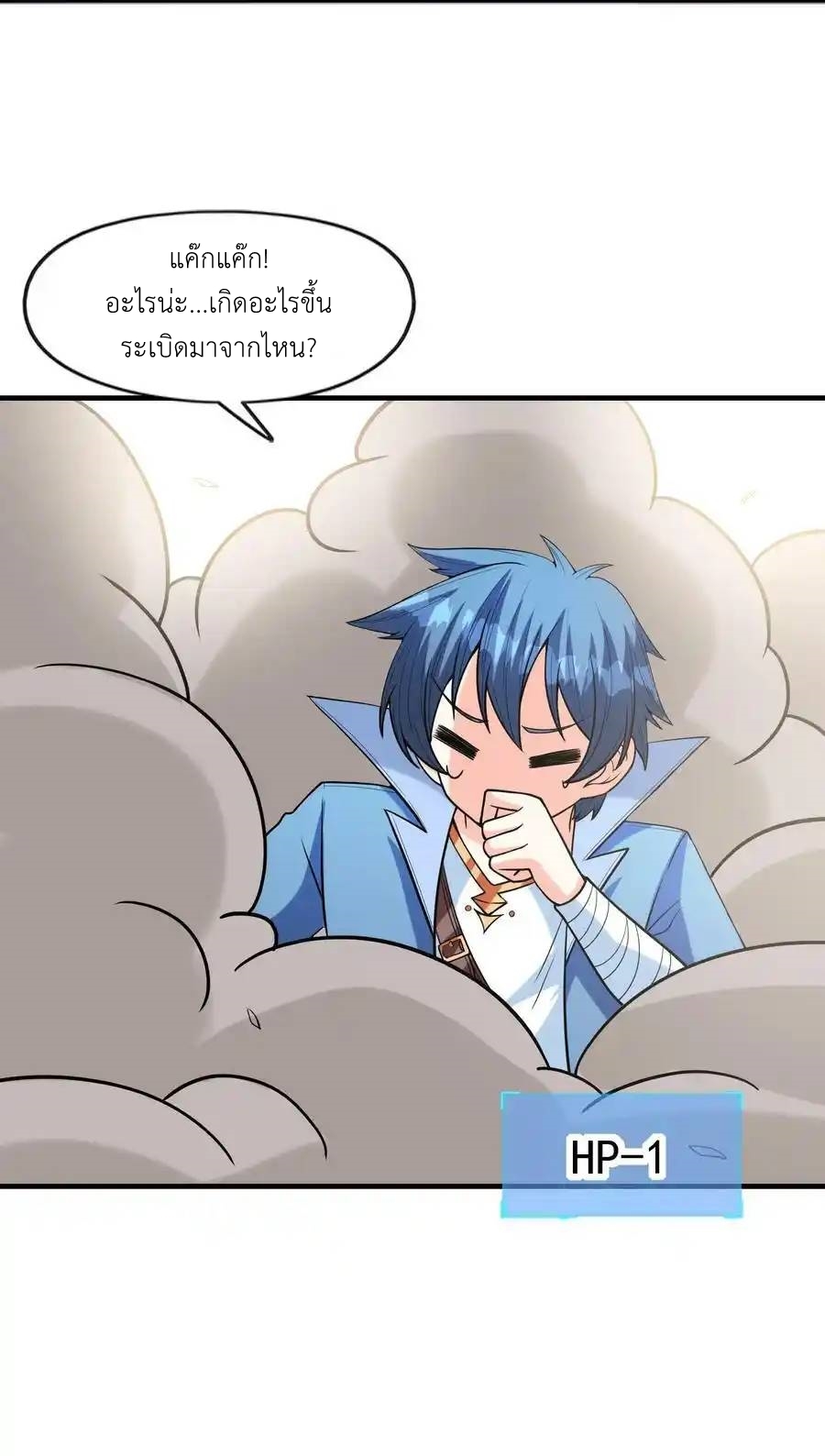 My Harem Is Entirely Female Demon Villains ตอนที่ 63 หน้า 60