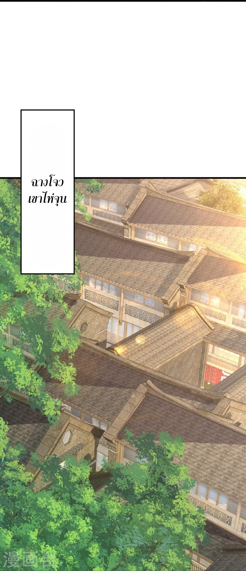 ผู้ขัดเกลาร่างกายที่แข็งแกร่งที่สุดในประวัติศาสตร์ ตอนที่ 85 หน้า 11