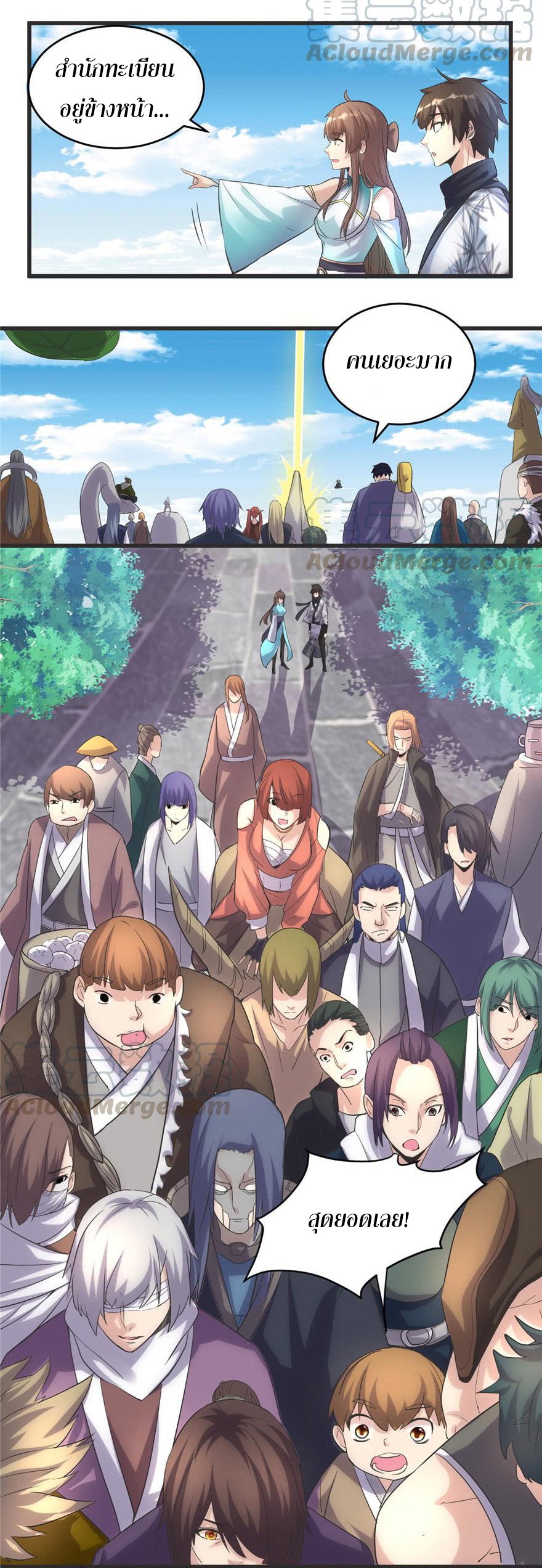 I might be a fake fairy ตอนที่ 4 หน้า 3