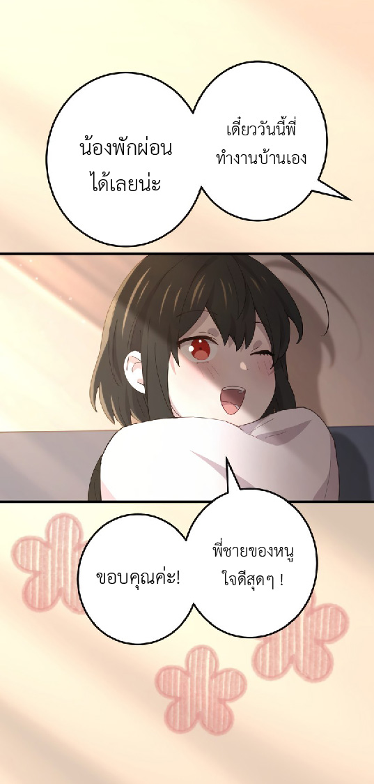 การกลับชาติมาเกิดของจอมเวทย์ต้องห้าม (Reincarnation of the Forbidden Archmage) ตอนที่ 68 หน้า 32