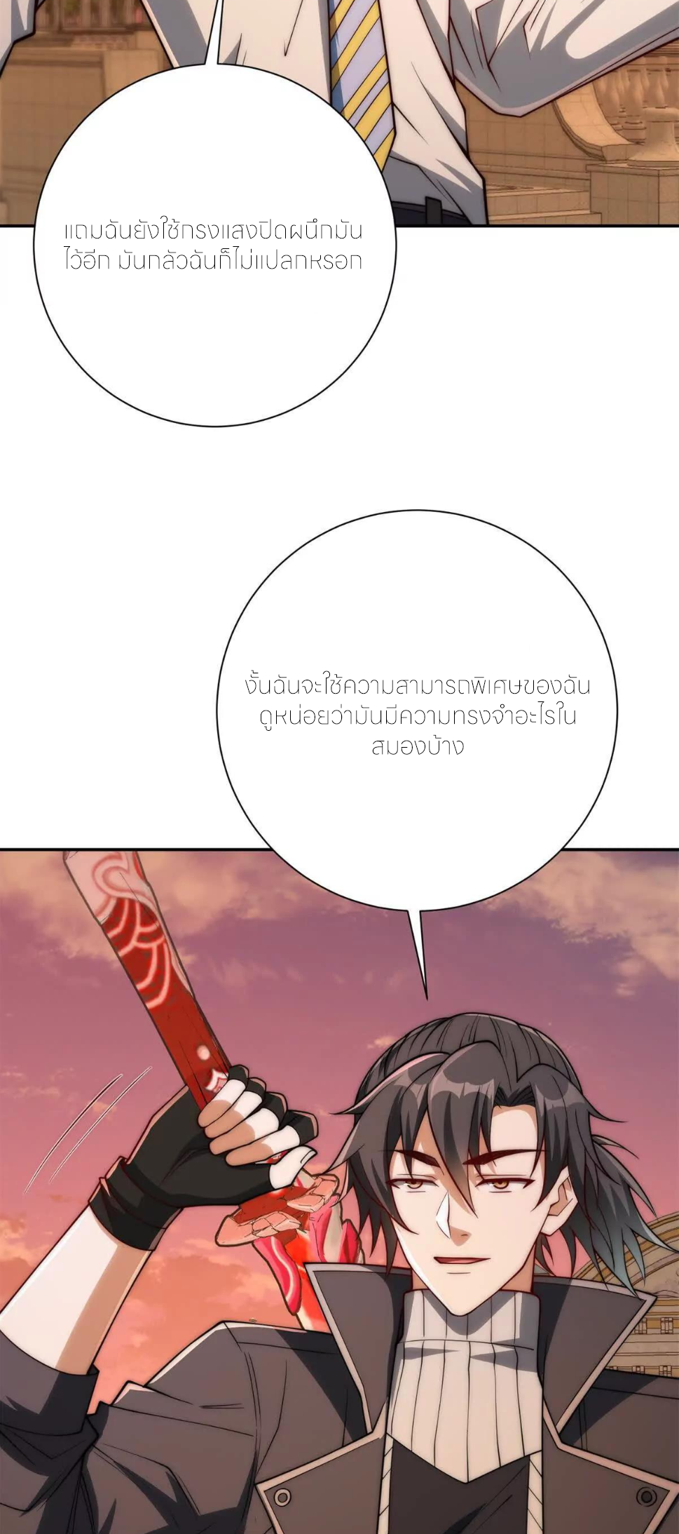 เกิดใหม่เพื่อแก้แค้น ฉันจะเหยียบศัตรูทั้งหมด! ตอนที่ 30 หน้า 32