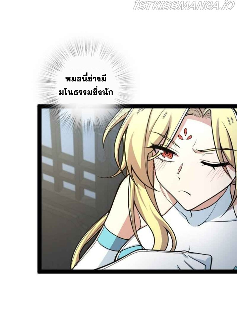 ชีวิตอันสันโดษของจักพรรดิ์หลินเกอ ตอนที่ 148 หน้า 15